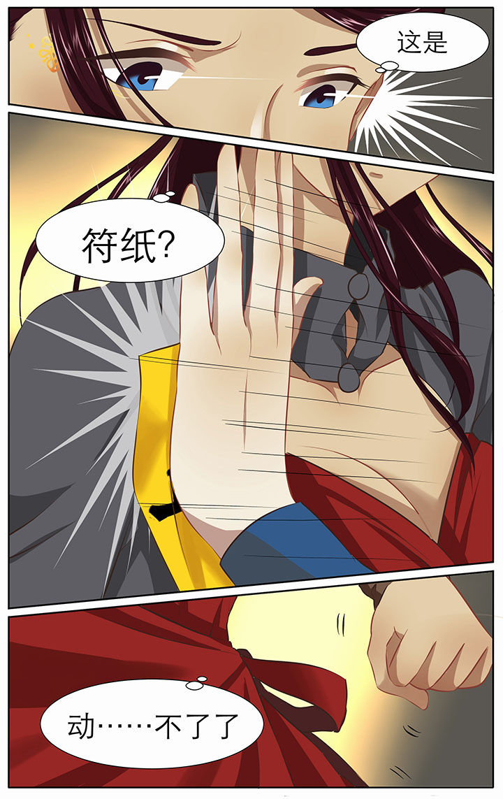 《玉兔郁途》第19章 第3页