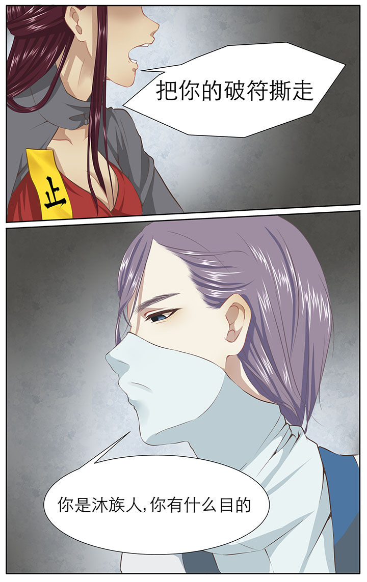 《玉兔郁途》第19章 第4页