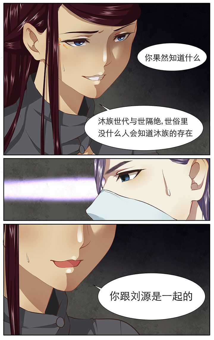 《玉兔郁途》第19章 第5页
