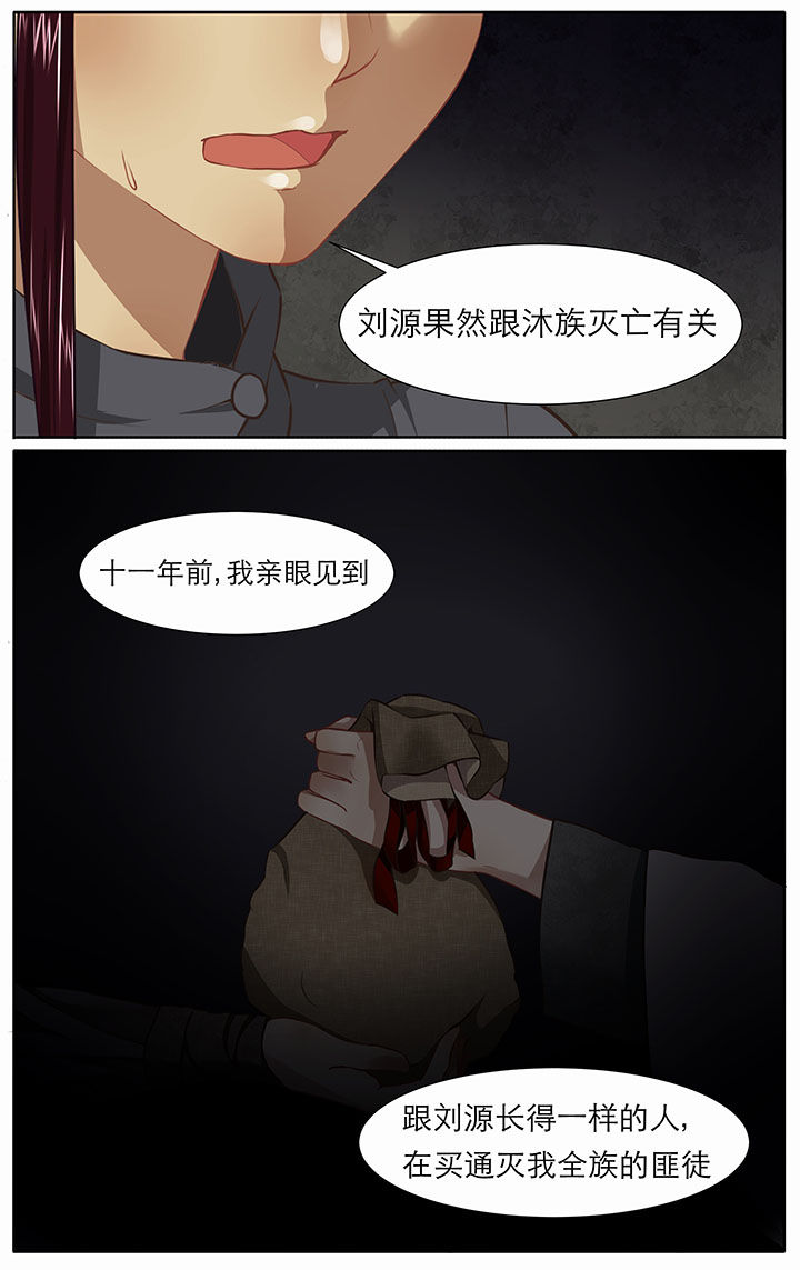 《玉兔郁途》第19章 第6页
