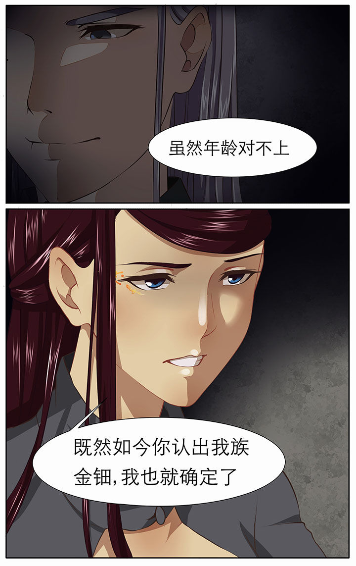 《玉兔郁途》第19章 第7页
