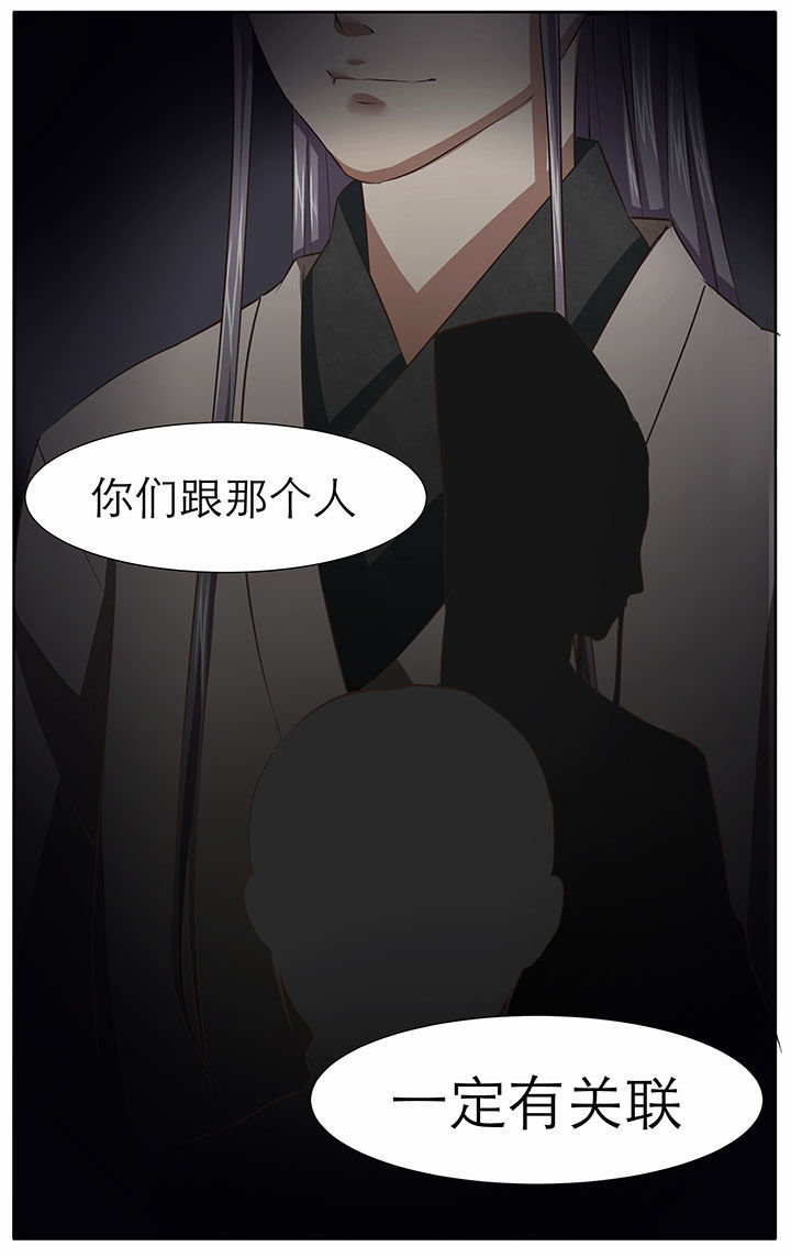 《玉兔郁途》第19章 第8页