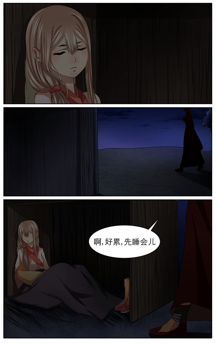 《玉兔郁途》第14章 第4页