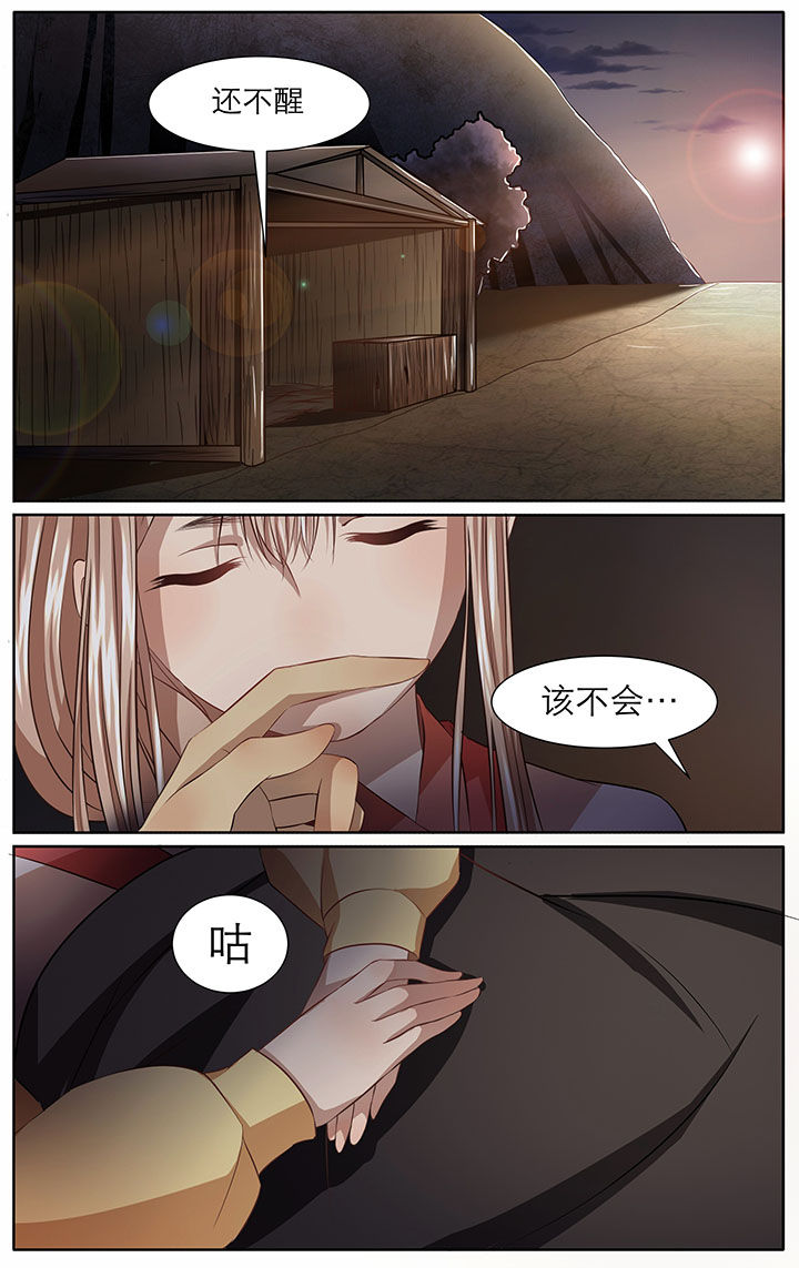 《玉兔郁途》第14章 第5页