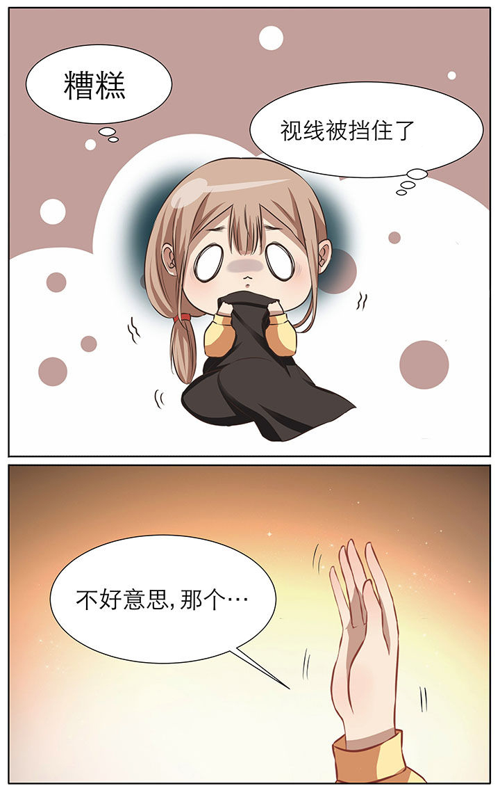 《玉兔郁途》第14章 第8页