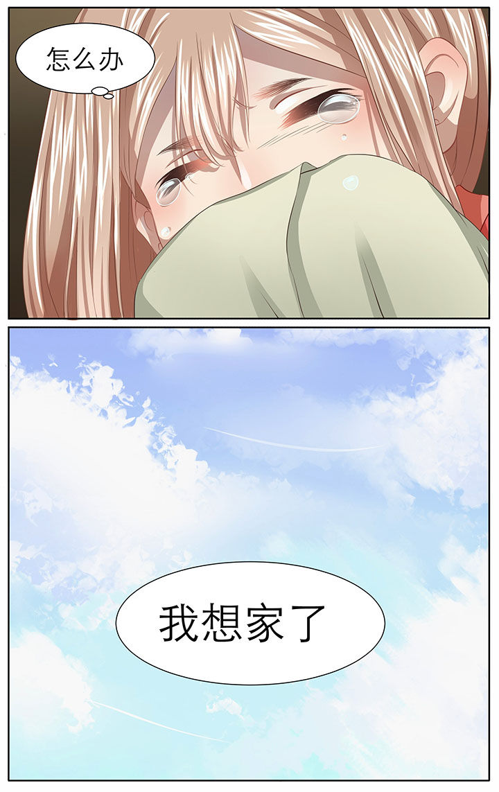 《玉兔郁途》第15章 第10页