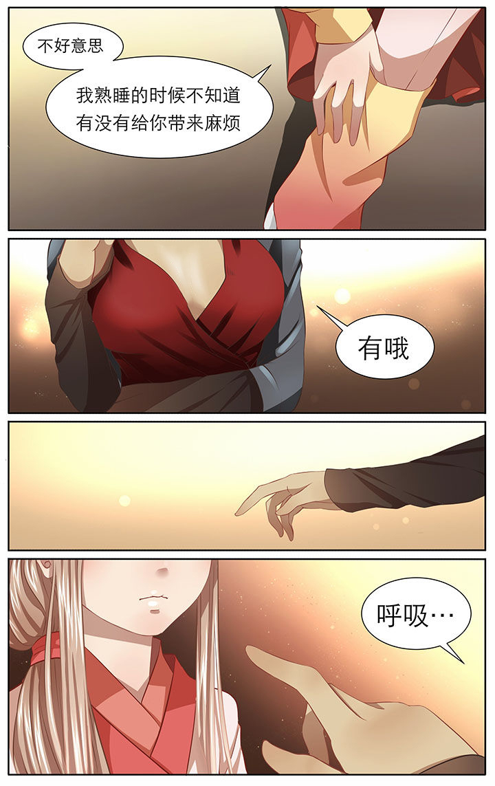 《玉兔郁途》第15章 第2页