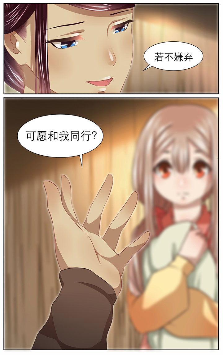 《玉兔郁途》第15章 第6页