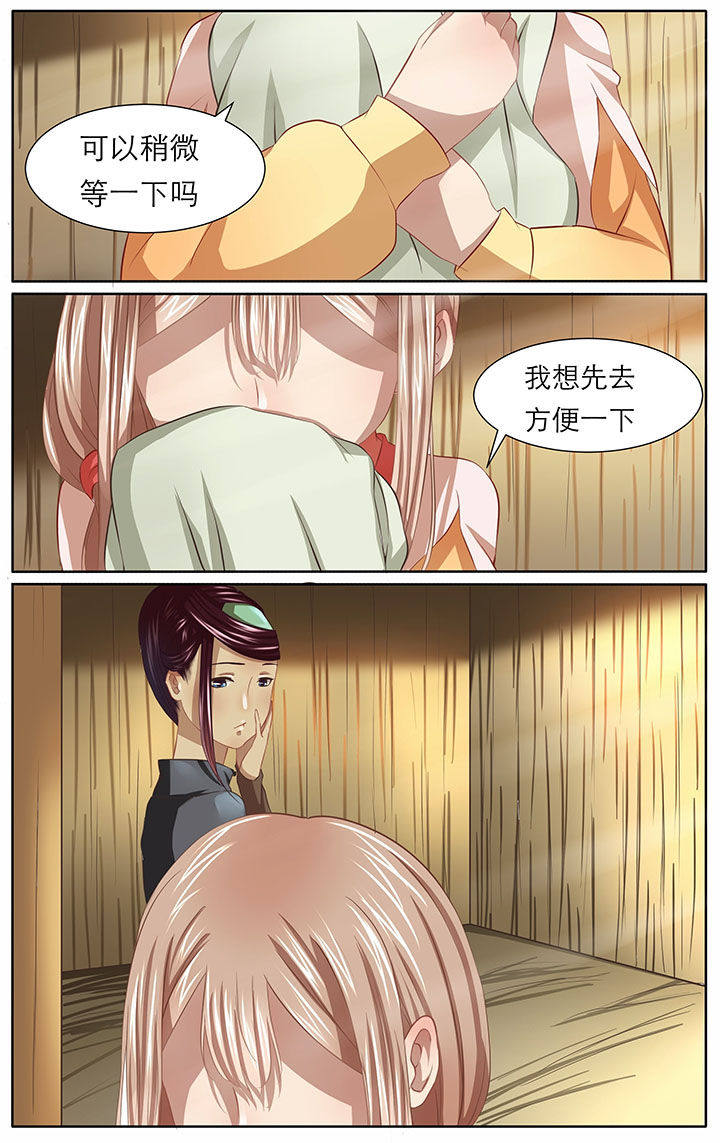 《玉兔郁途》第15章 第8页