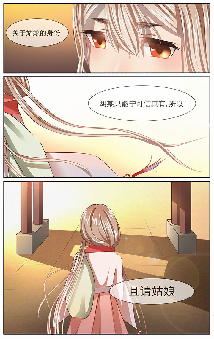《玉兔郁途》第13章 第4页