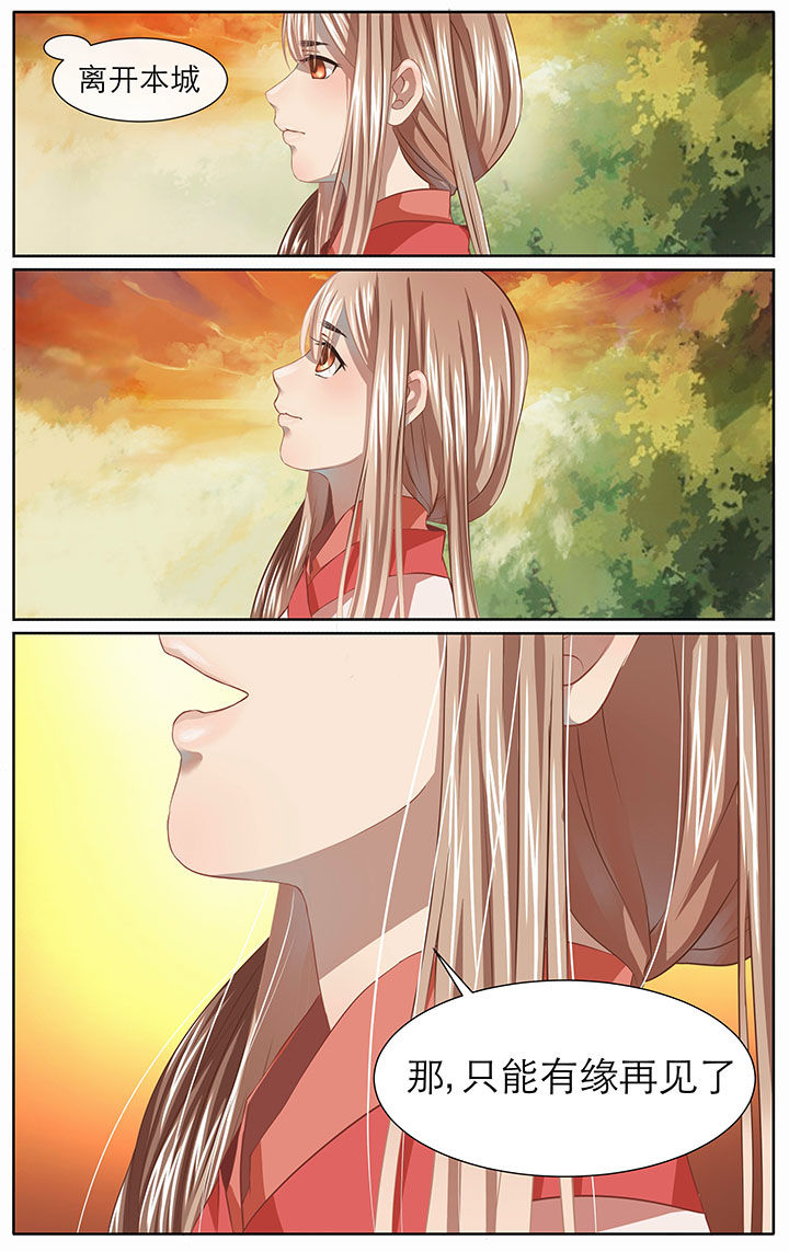 《玉兔郁途》第13章 第5页