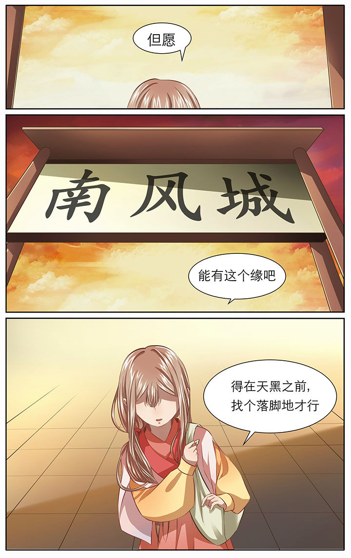 《玉兔郁途》第13章 第6页