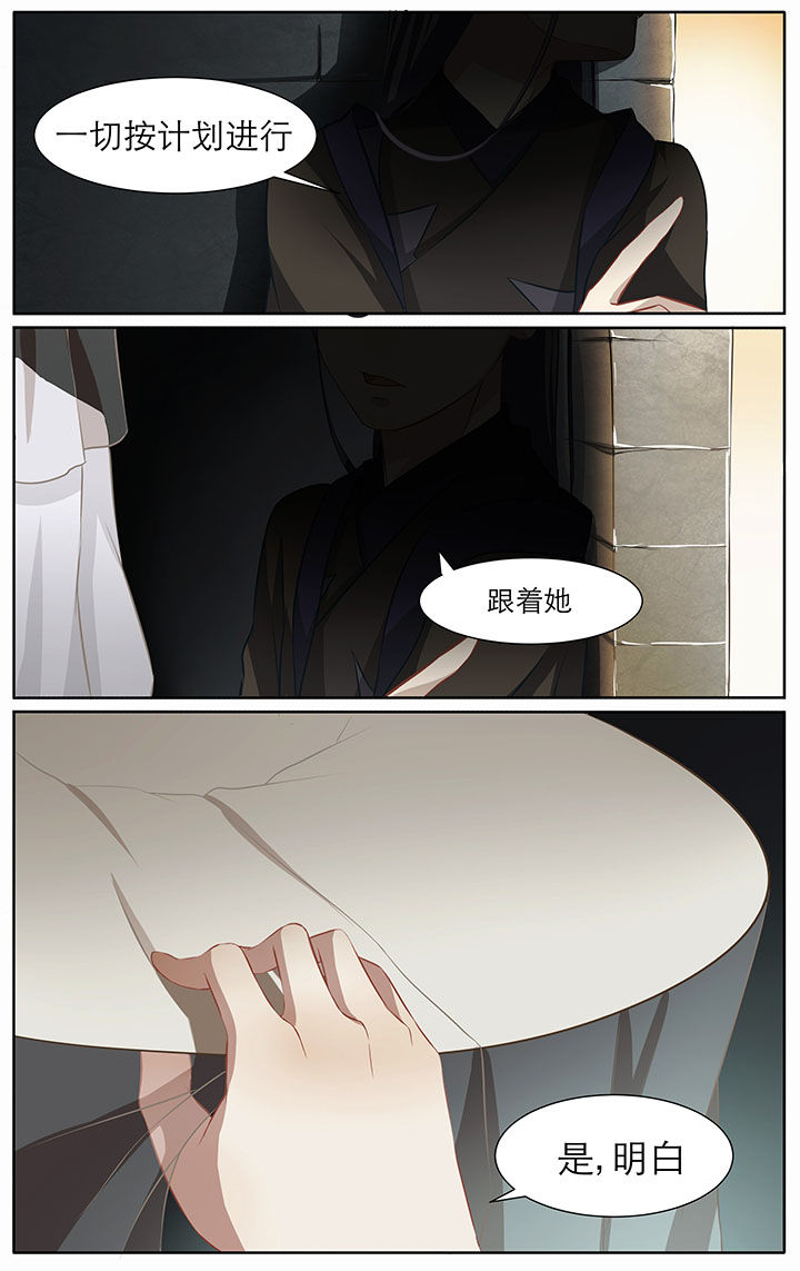 《玉兔郁途》第13章 第7页