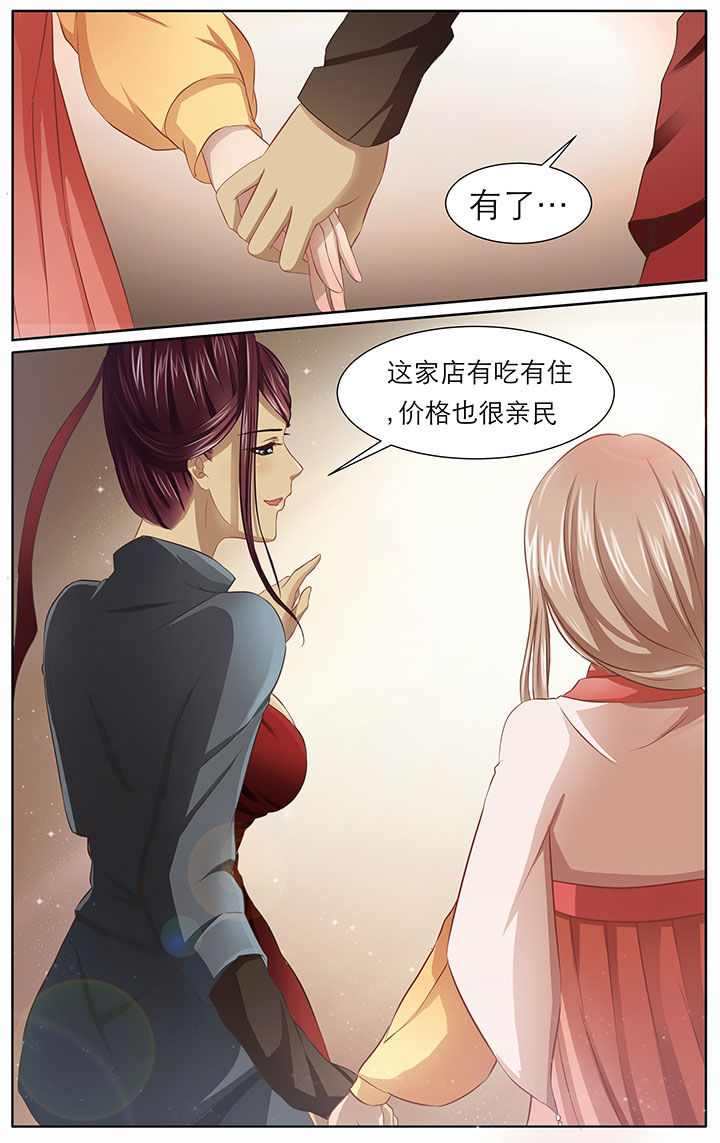 《玉兔郁途》第16章 第1页