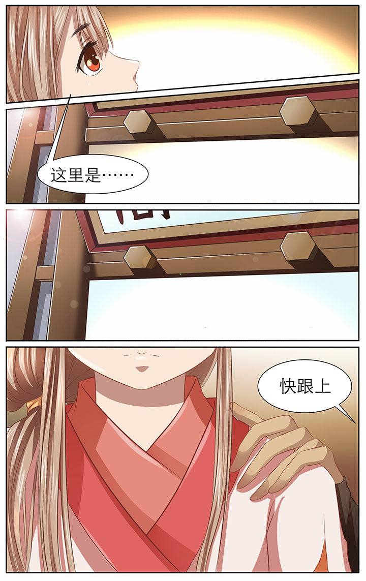 《玉兔郁途》第16章 第2页