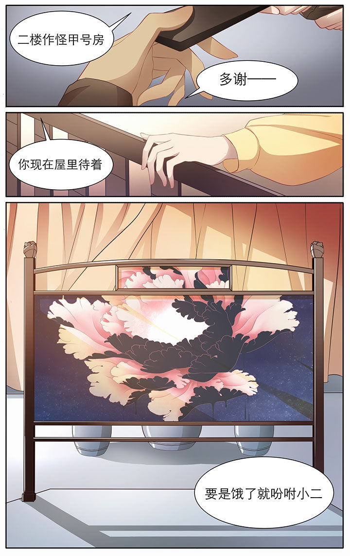 《玉兔郁途》第16章 第3页