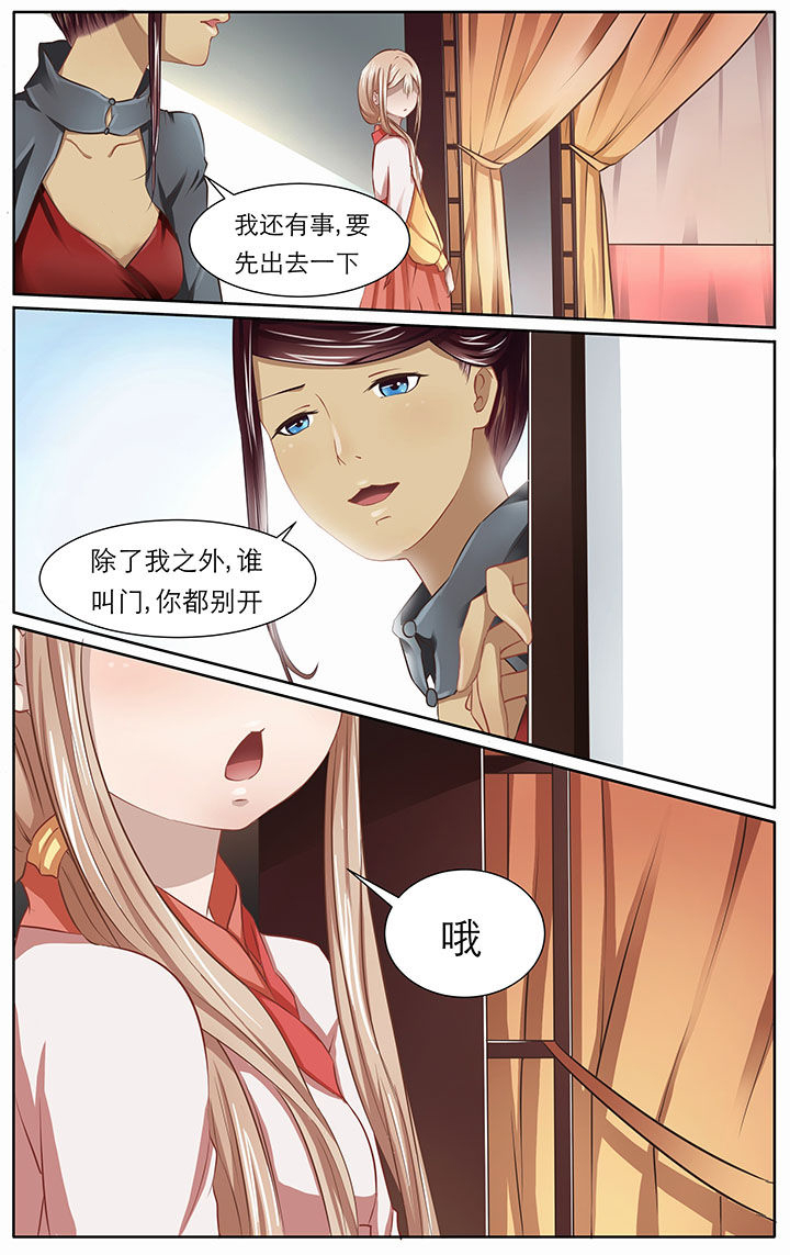 《玉兔郁途》第16章 第4页