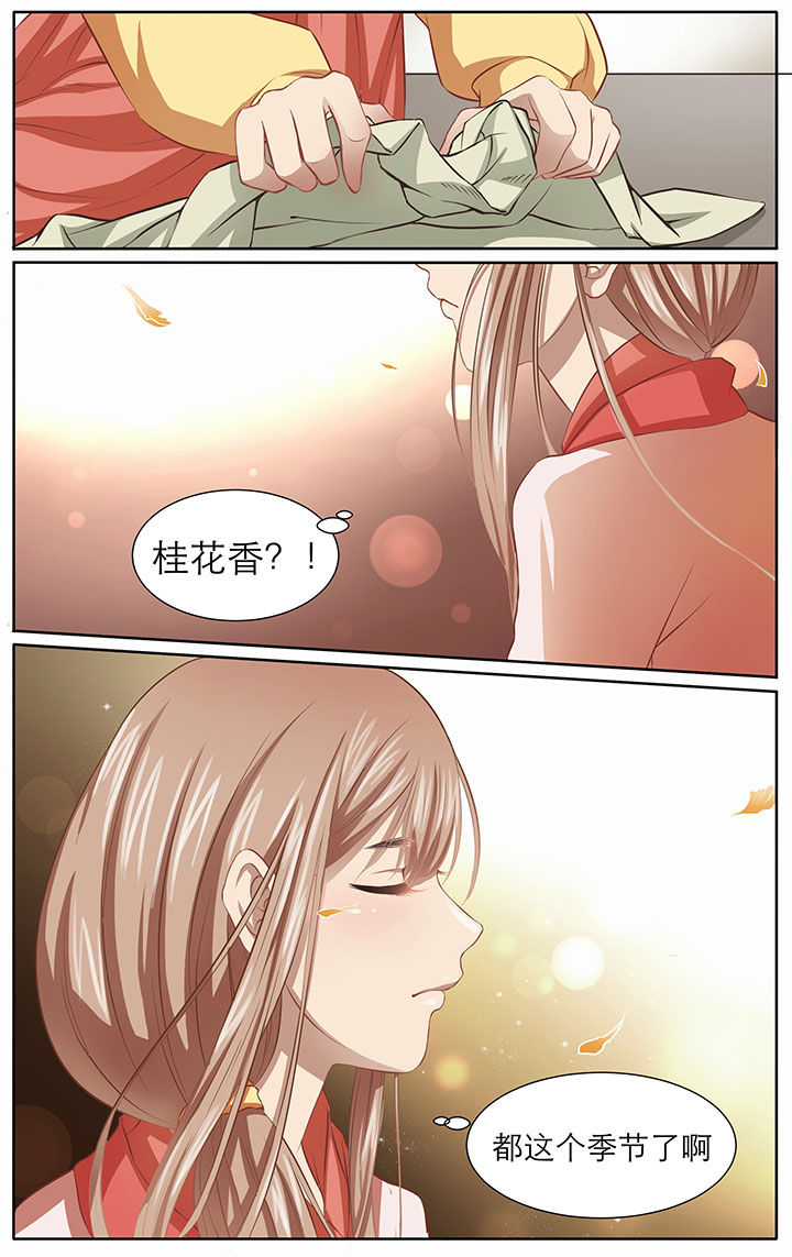 《玉兔郁途》第16章 第5页