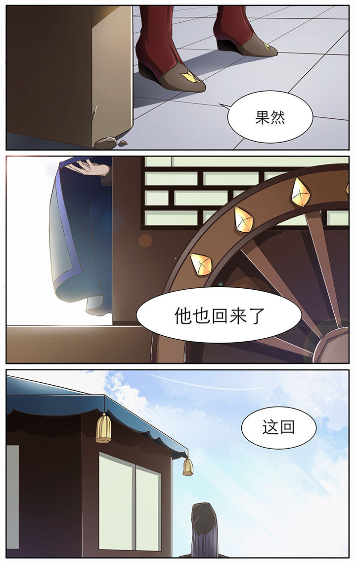 《玉兔郁途》第16章 第7页