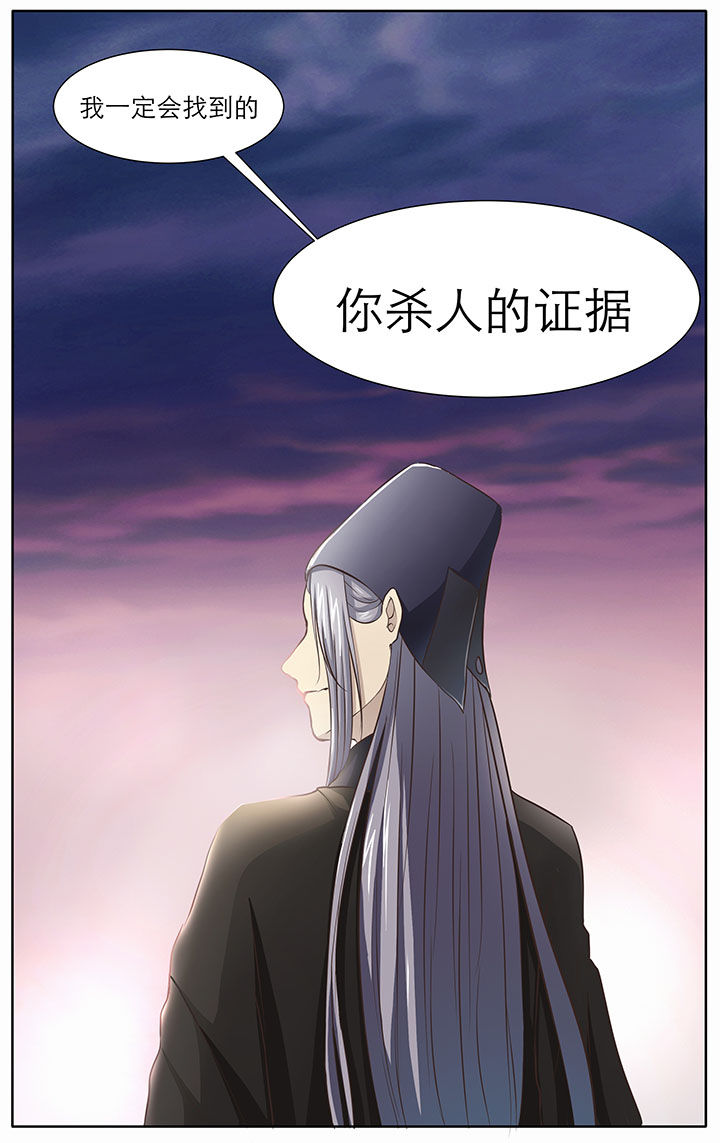 《玉兔郁途》第16章 第8页