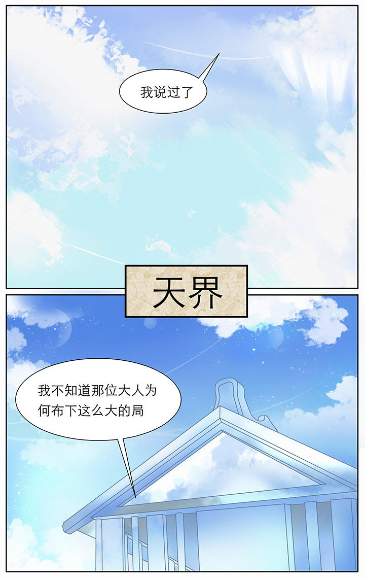 《玉兔郁途》第12章 第5页