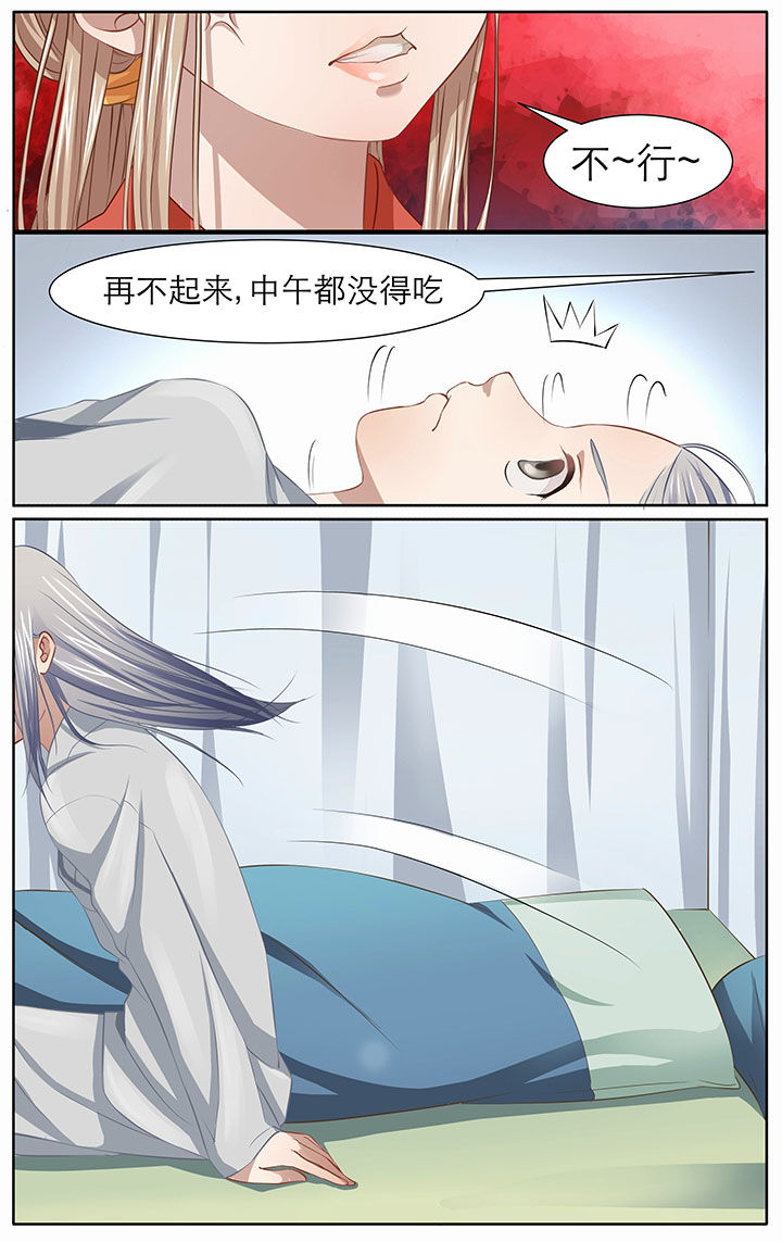 《玉兔郁途》第11章 第3页
