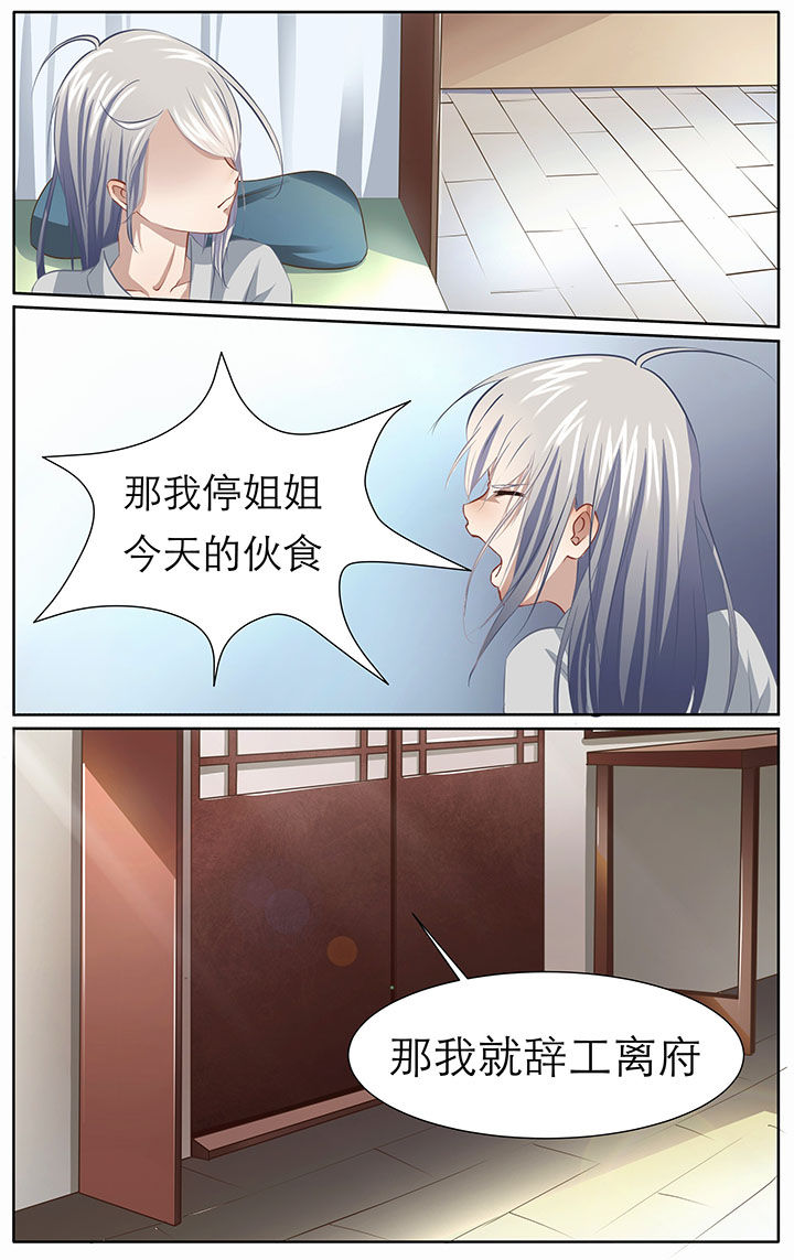 《玉兔郁途》第11章 第4页