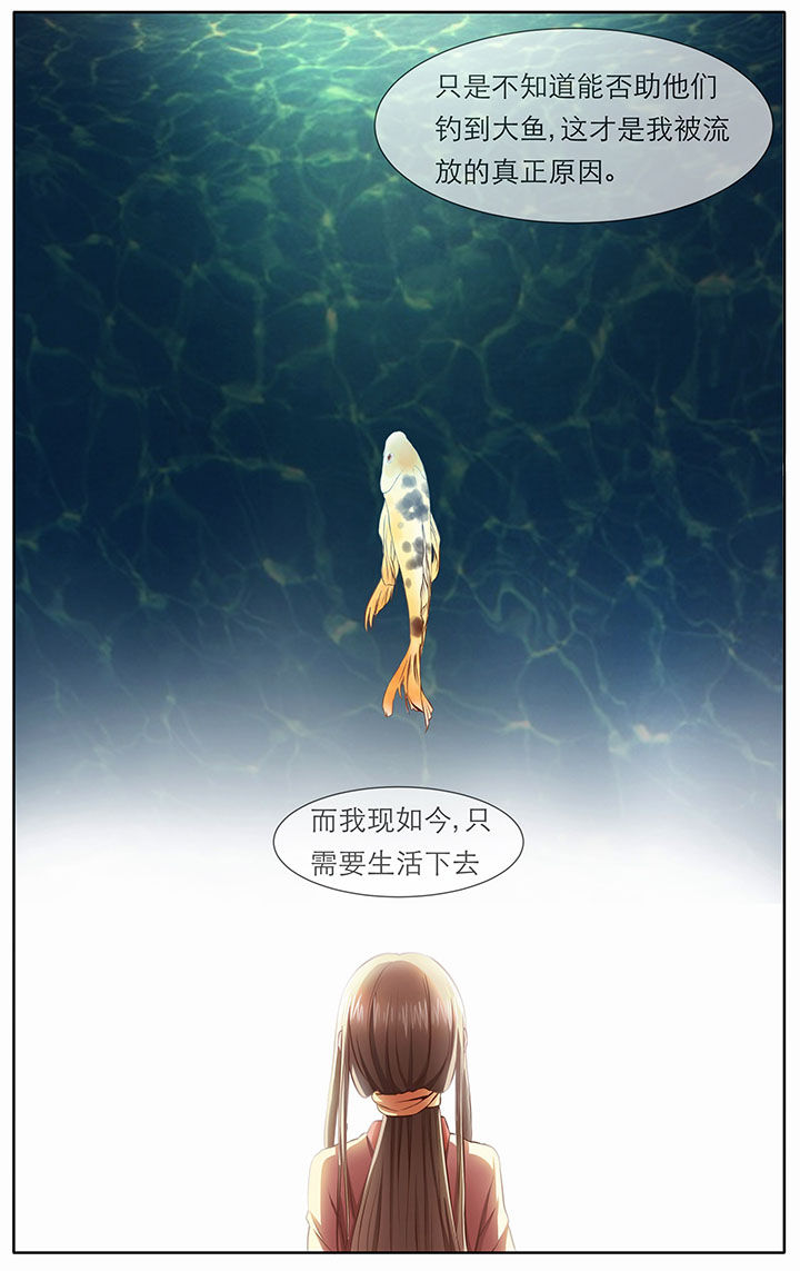《玉兔郁途》第9章 第4页