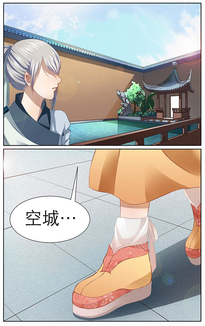 《玉兔郁途》第10章 第1页