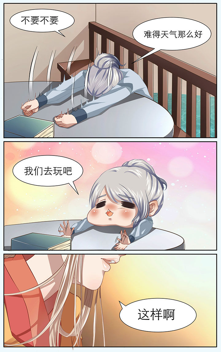《玉兔郁途》第10章 第4页