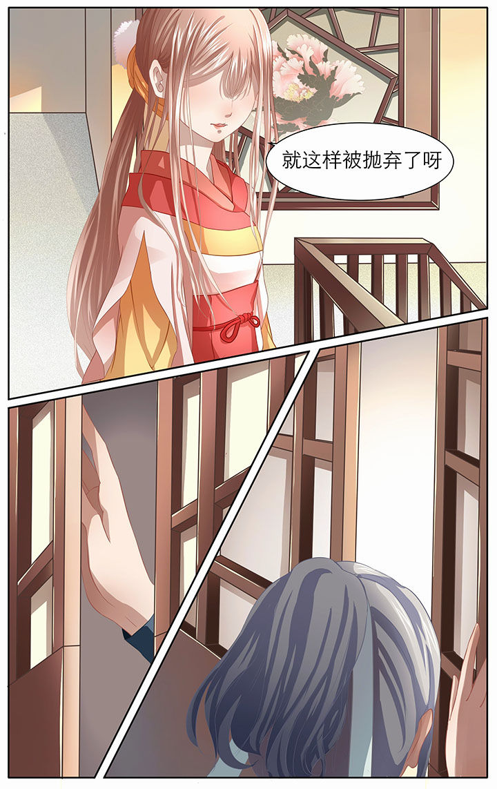 《玉兔郁途》第7章 第2页
