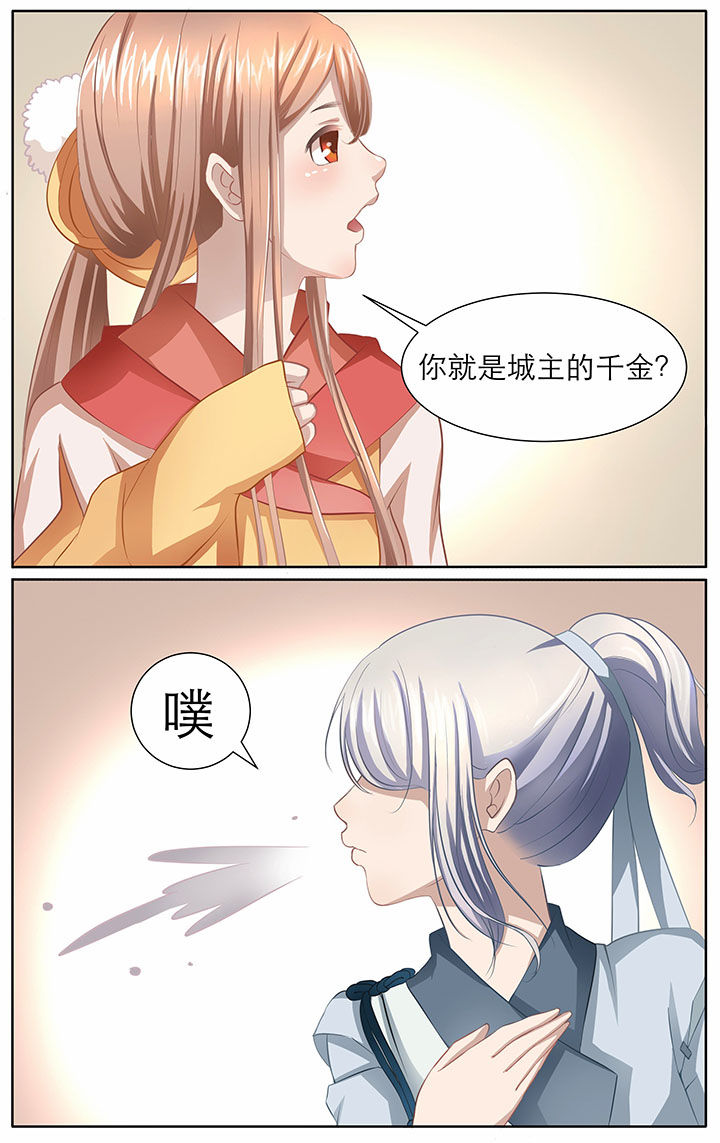 《玉兔郁途》第7章 第6页