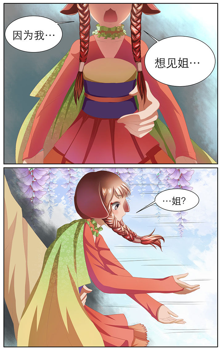 《玉兔郁途》第4章 第1页