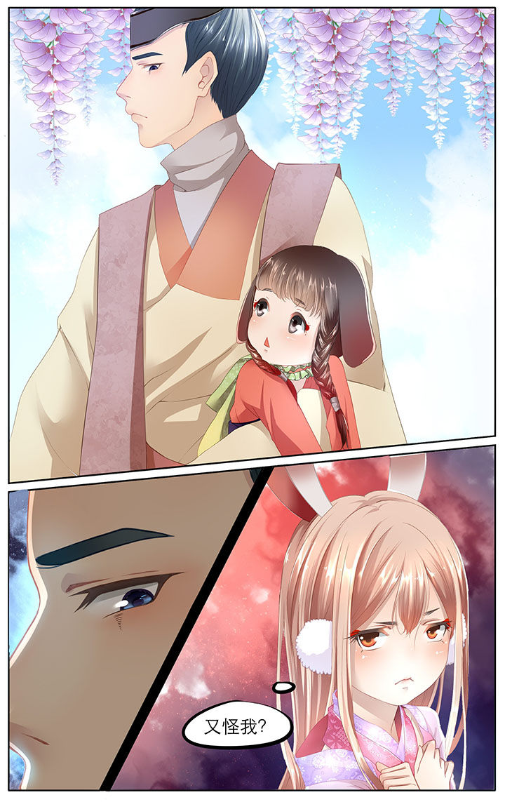 《玉兔郁途》第4章 第2页