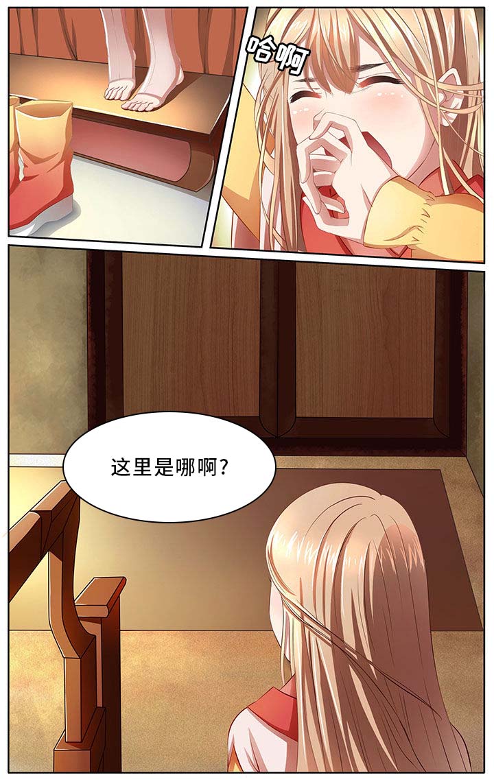 《玉兔郁途》第6章 第3页
