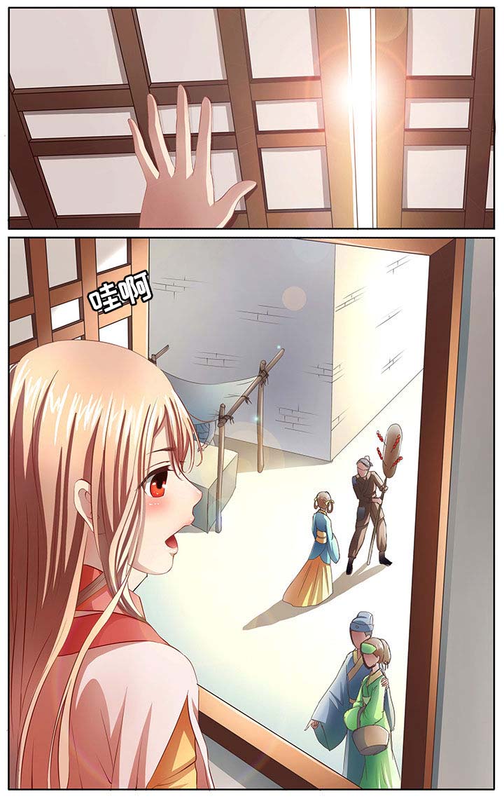 《玉兔郁途》第6章 第4页