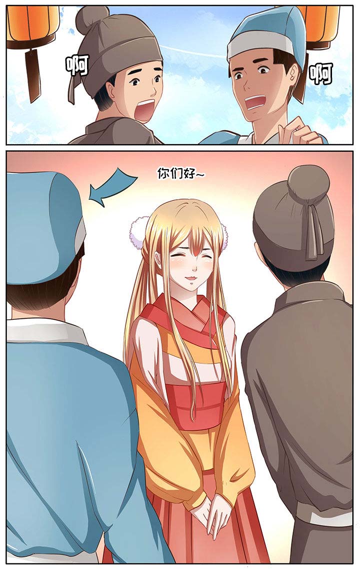 《玉兔郁途》第6章 第8页
