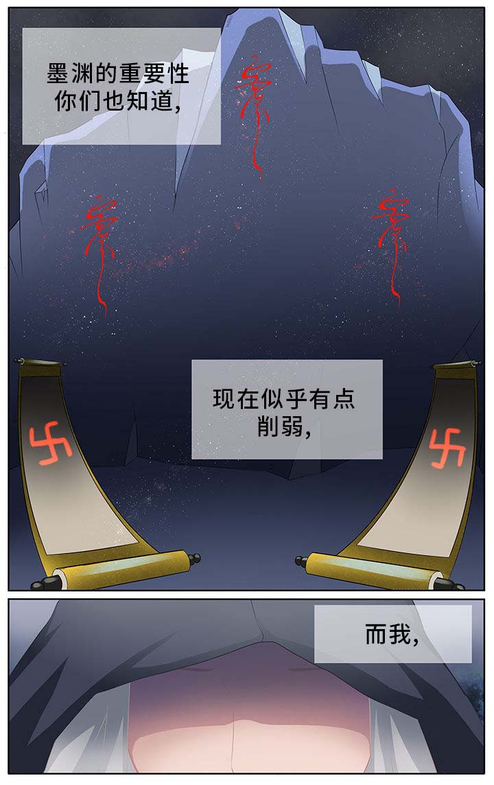 《玉兔郁途》第5章 第1页
