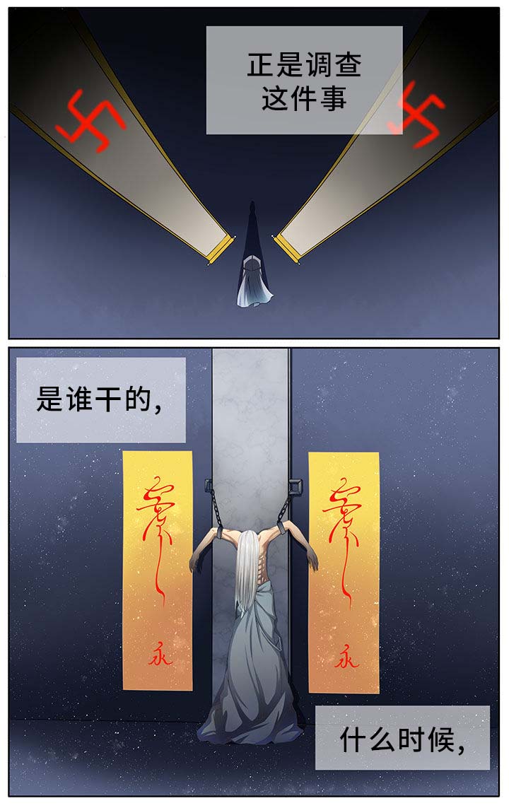 《玉兔郁途》第5章 第2页