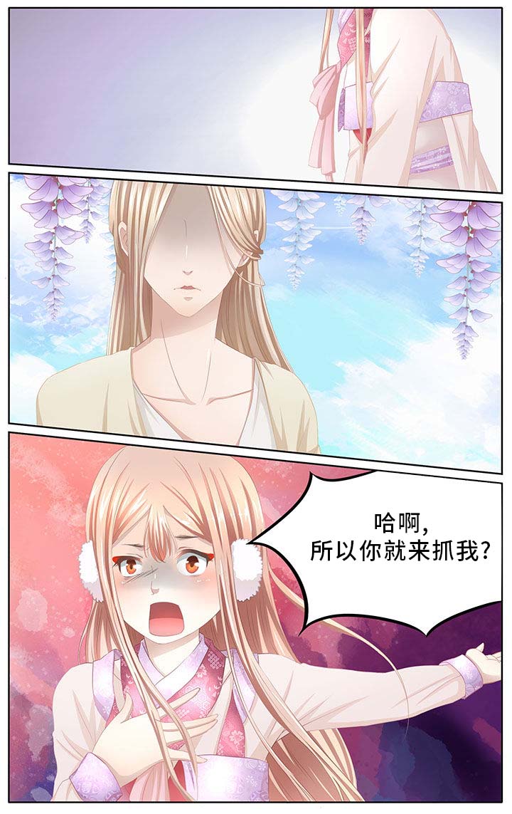 《玉兔郁途》第5章 第4页