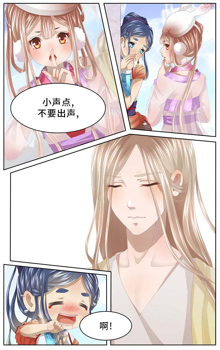 《玉兔郁途》第1章 第2页