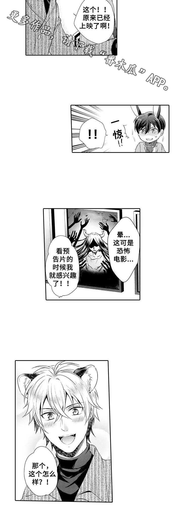 《肉食系守则》第9章练习 第8页