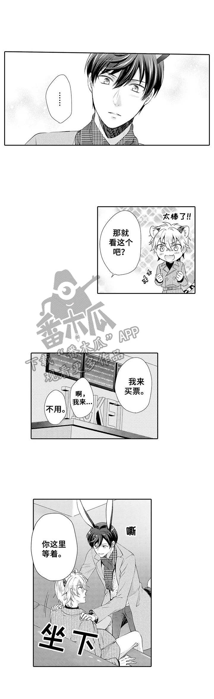 《肉食系守则》第9章练习 第9页
