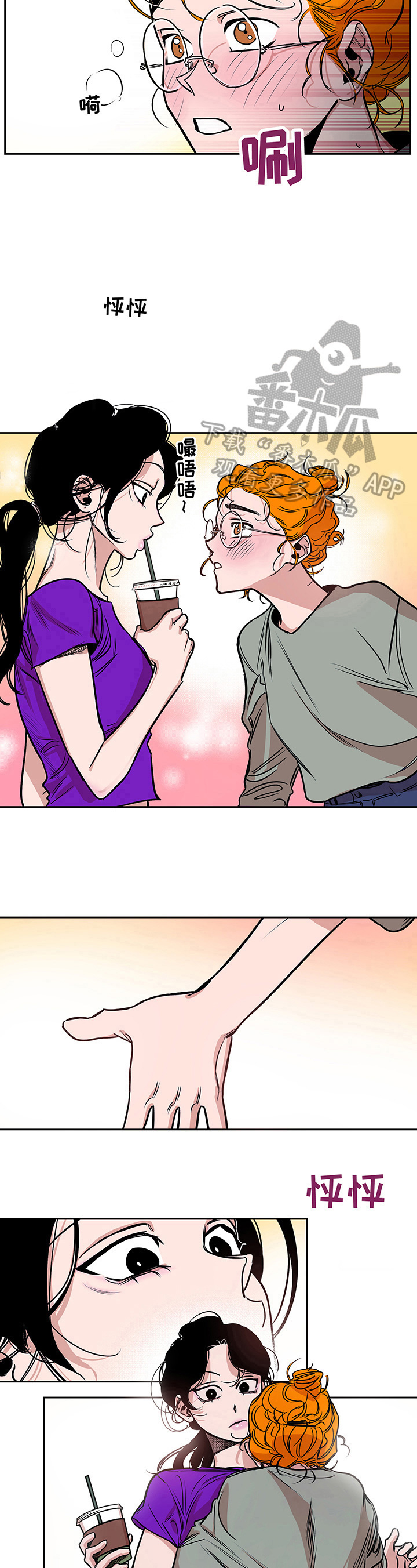 《错误关系》第17章惊喜 第6页