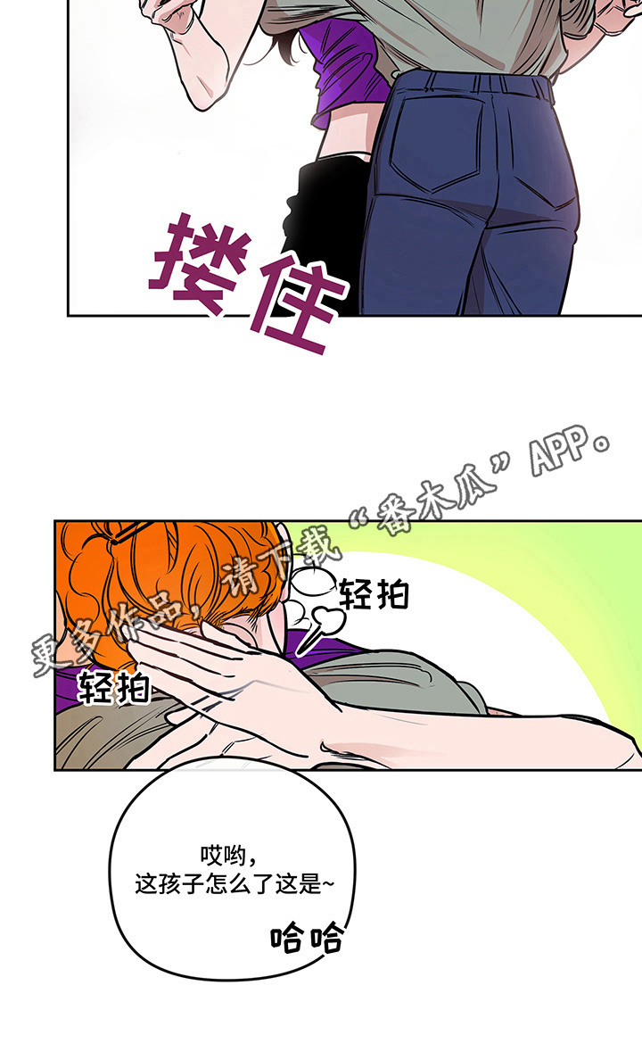 《错误关系》第17章惊喜 第7页