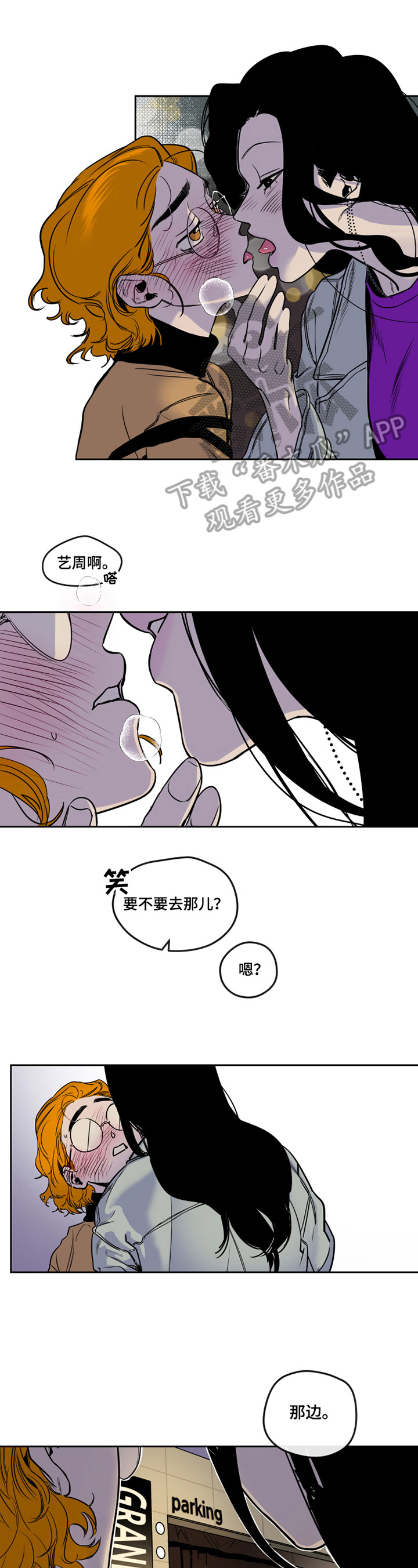 《错误关系》第14章可爱 第1页