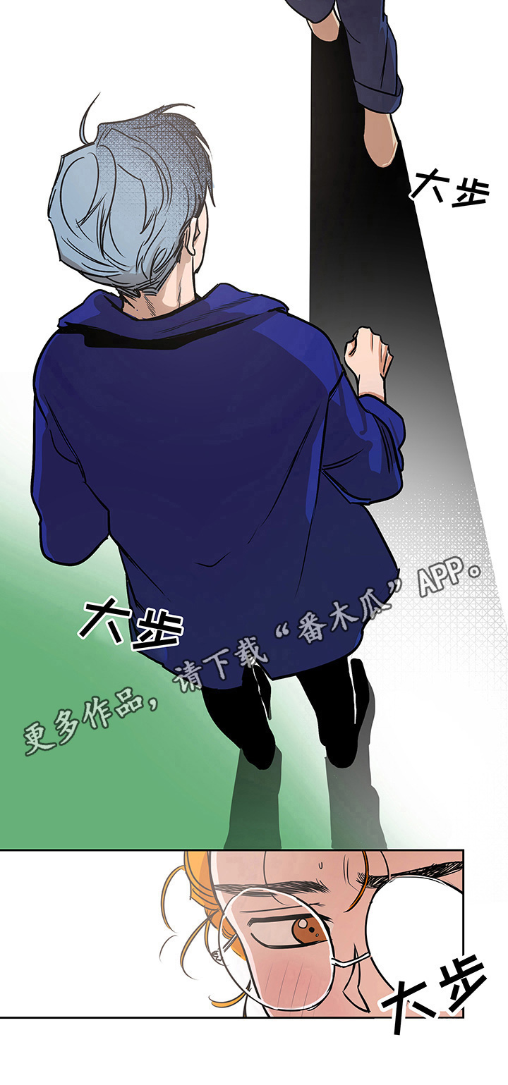 《错误关系》第16章不记得了 第8页