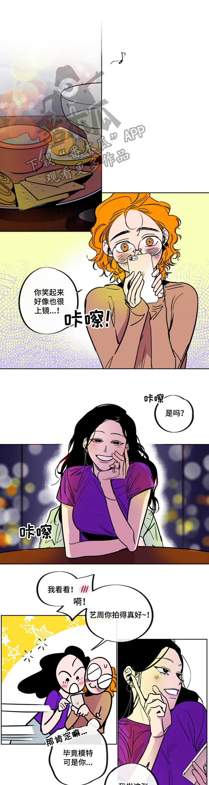 《错误关系》第12章不笑了 第1页