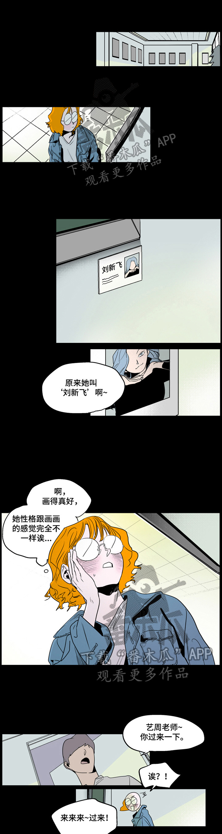《错误关系》第4章反思 第1页