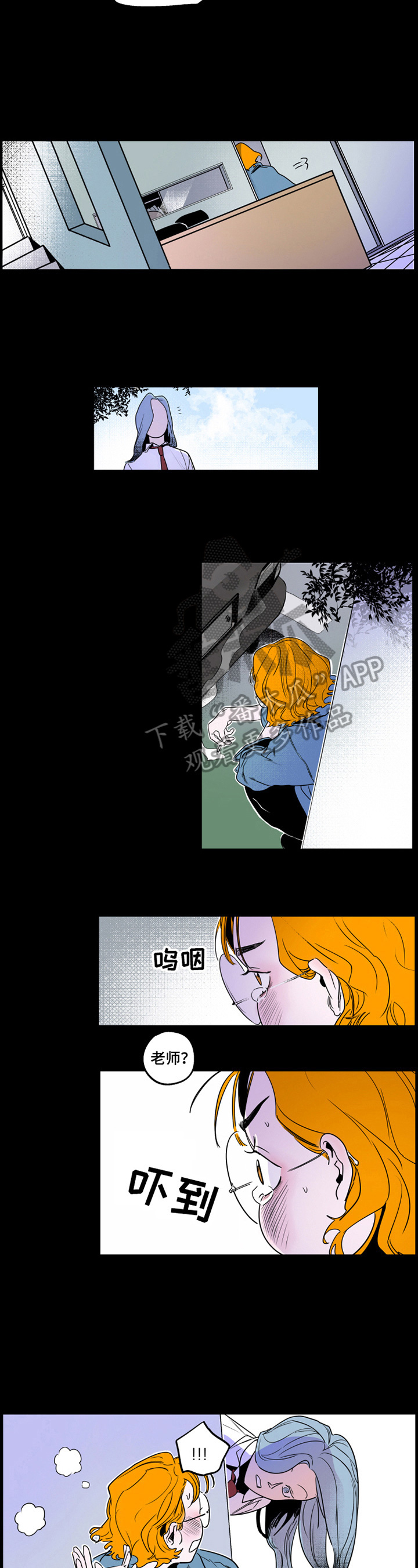 《错误关系》第4章反思 第2页